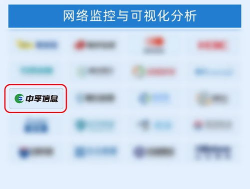 中孚信息強勢入圍嘶吼2026網安圖譜，全棧安全能力獲行業權威認可