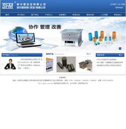 深圳松崗凌瑞自動化設備公司 網站建設與網絡技術研發的先鋒實踐