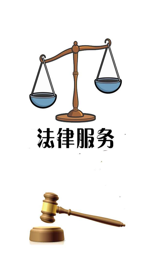 法律咨詢的全面理解與實踐指南