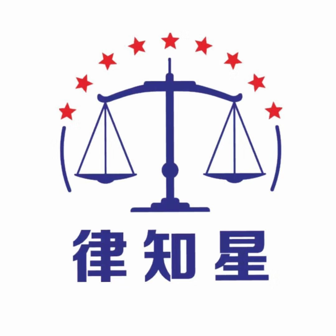 探索湖北律知星法律咨詢 專業守護您的權益